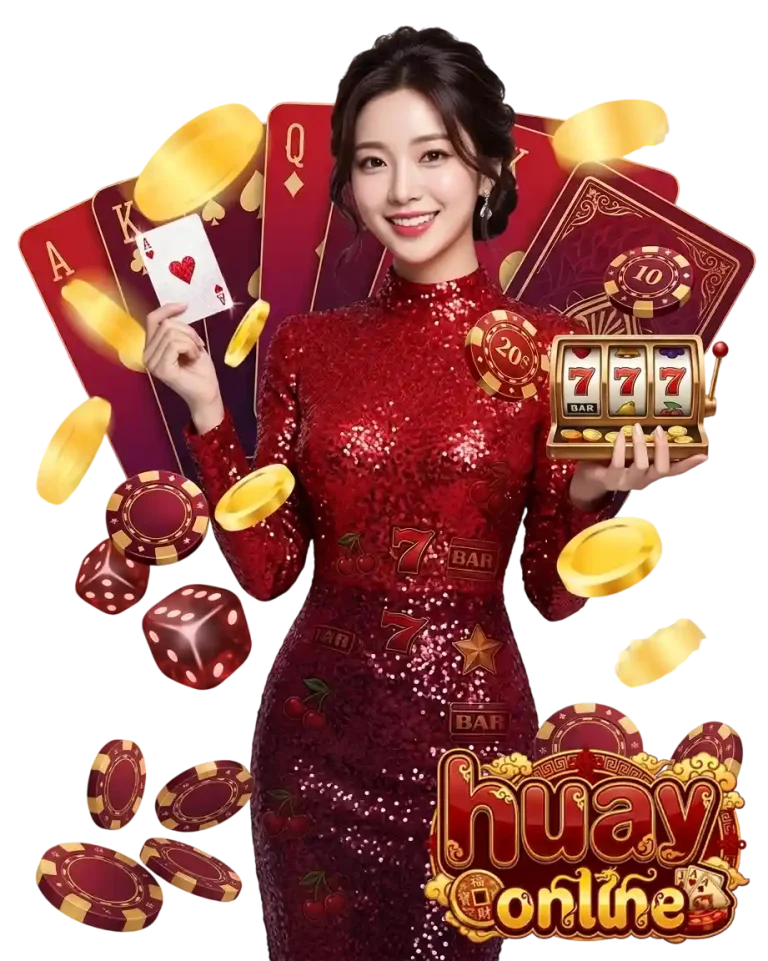 แทงหวยออนไลน์
